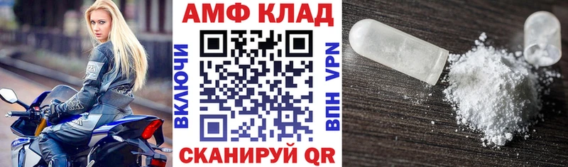 Амфетамин Premium  Купить закладки  Советский