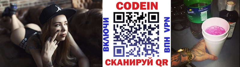 Купить  Советский  Кодеин напиток Lean (лин)