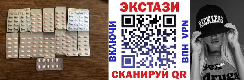 Экстази 300 mg  Купить закладки  Советский