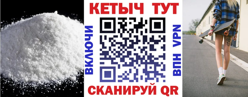 КЕТАМИН VHQ  Купить где  Советский 