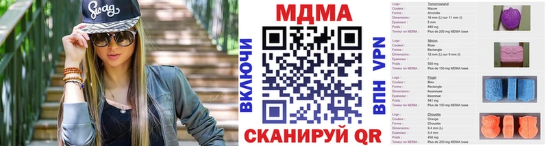 МДМА VHQ  Купить закладки  Советский 