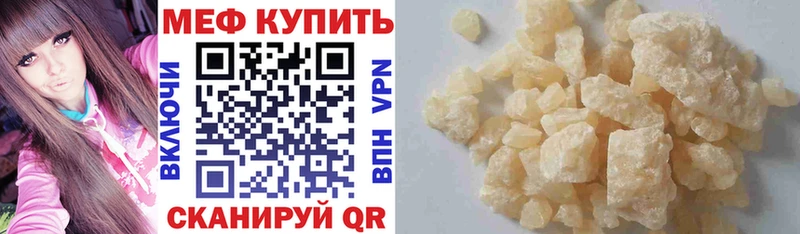 Купить  Советский  Меф мука 