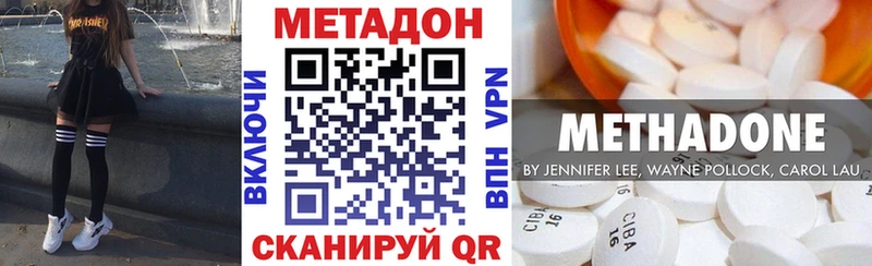 Купить  Советский  Метадон methadone 